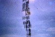 Mast on VC Hill with a few AN/TRC-24 Antennae